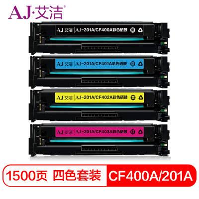 艾洁 CF400A 201A 硒鼓四色套装 适用惠普 HP M252N M252DW M277N M277DW