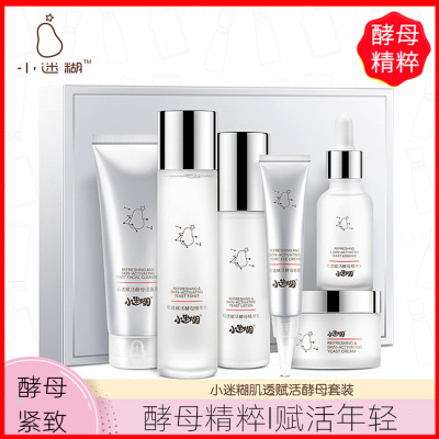 小迷糊肌透赋活酵母礼盒6件套（洁面+水+乳+精华+面霜+眼霜）提拉紧致补水保湿提亮肤色滋养弹润精华水乳套装