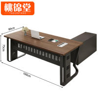 桃锦堂办公桌1.6m+侧柜套