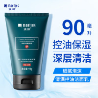 满婷男士清满控油洁面乳90g/瓶(专用洗面奶油性皮肤去油深层清洁)