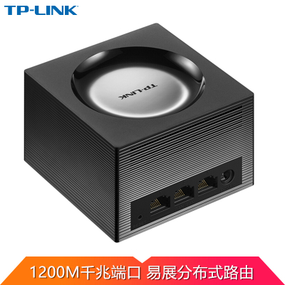 TP-LINKTL-WDR5650千兆易展版AC1200M双频全千兆口Mesh分布式家用无线路由器标准-单只装-