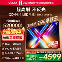 Vidda发现X 2026款75英寸300Hz超高刷墨晶屏QD-Mini LED 海信电视液晶家用75VX5Q
