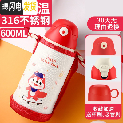 三维工匠儿童保温杯便携带吸管两用学生宝宝水杯子男女大容量保温水壶 红焰狐(316内胆感温款一杯三盖)