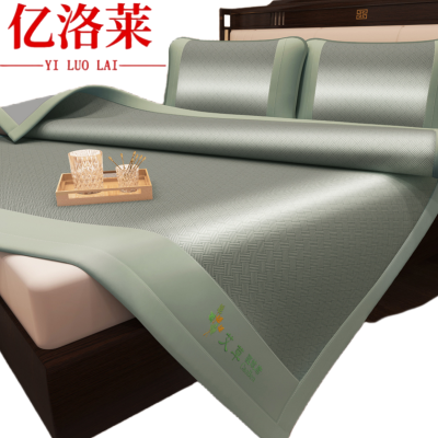 亿洛莱 冰丝席 150*200cm 套