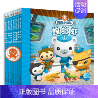 海底小纵队探险记·第四辑(31-40册) 点读版 [正版]全80册海底小纵队探险记全八辑大字注音版漫画故事书全套第1-8