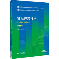 正版新书]食品包装技术 第2版孙金才 王燕荣9787521445848