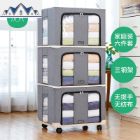 布艺收纳箱带轮子塑料移动托盘特大号衣服整理箱被子储物箱盒 三维工匠