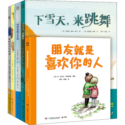 醉染图书我就是我 自信心培养(全5册)9787556261512