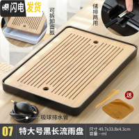 三维工匠现代简约茶盘家用竹制储排水日式托盘大小号茶台功夫茶具套装 07特大长条-流雨-黑-储排水双用