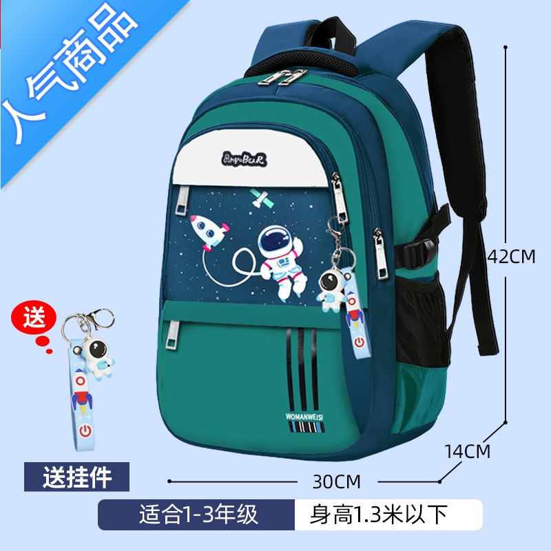 封后书包小学生三到六年级初中大容量减负护脊超轻便男生女生双肩背包学生书包