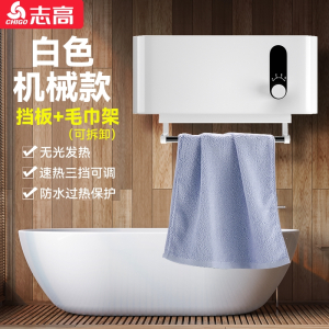 志高(CHIGO)取暖器速热家用浴室洗澡卫生间壁挂式挂墙小型浴霸暖风机