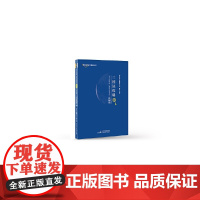 2020年国家统一法律职业资格考试攻略真题卷(含回忆真题):三国法攻略