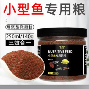 脱壳卵丰年虾卵幼鱼孔雀鱼小型鱼开口饲料斗鱼灯科食大红卵小鱼粮