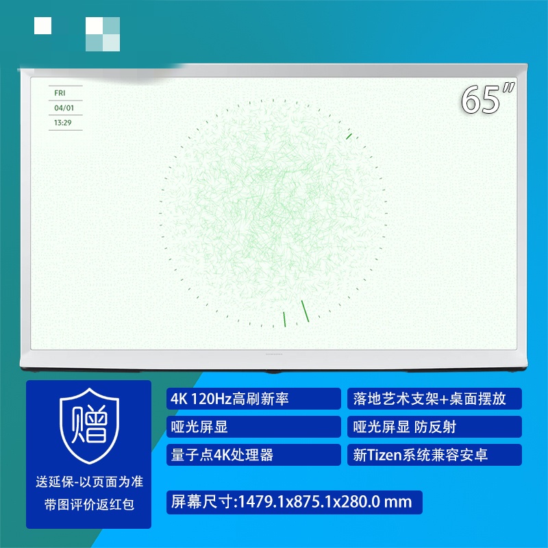 三星QA65LS01DAJXXZ 65英寸120Hz QLED光量子点哑光屏显 画境电视