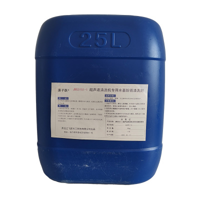 原子跃 超声波清洗机专用水基防锈清洗剂 JMC0101-1 25kg/桶