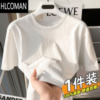 HLCOMAN短袖T恤男冰丝简约百搭打底衫宽松大码莫代尔凉感棉体恤衫半截袖