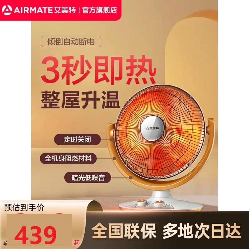 艾美特取暖器小太阳家用电暖器节能暖气办公室学生暖风机烤火炉
