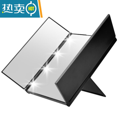 敬平LED三折镜 带灯折叠梳妆镜子LED化妆镜台式收纳便携镜子三面镜 黑色带灯便携式用镜