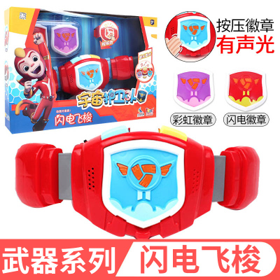 宇宙护卫队玩具风暴力量玩偶公仔全套闪电飞梭彩虹变形机车机器人闪电飞梭(附盾牌3枚+闪光音效）