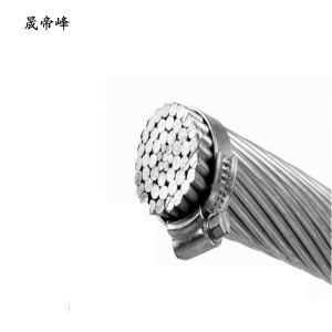 晟帝峰 钢芯铝绞线 LGJ-120 千克