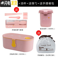 三维工匠日式饭盒便当盒单层餐盒可微波炉加热塑料分隔餐盒男女学生 粉800+汤杯360+送筷勺.束口袋.隔板