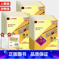 英语/人教版 七年级下 [正版]2024新版孟建平各地期末试卷精选初中七八九年级上册下册语文数学英语科学人教版浙教版外研