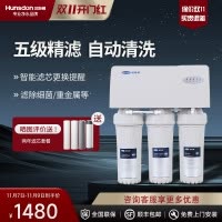 汉斯顿/Hunsdon厨下式净水器家用自来水过滤器高效反渗透RO直饮净水机02纯水机