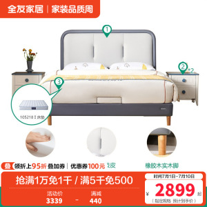 全友家居儿童床皮床现代简约卧室单人双人床男孩女孩软床