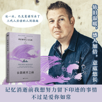 音像在我离开之前赠海报弗雷德里克·巴克曼
