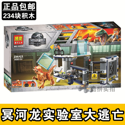 乐高侏罗纪世界系列75926翼龙大追击男孩恐龙拼装积木玩具10922冥河龙实验室大逃亡
