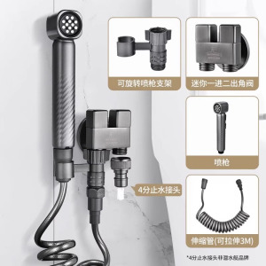 潜水艇马桶伴侣冲洗喷枪家用妇洗器高压卫生间喷枪一进二出角阀龙头厕所水枪F415套装小巧精致两出水模式