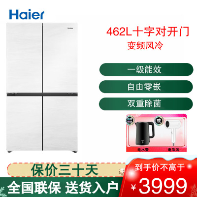 海尔(Haier)十字对开门冰箱462L容量一级变频 风冷无霜自由零嵌入 黑金净化 BCD-462WGHTD45GZU1