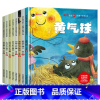 8册 [正版]名家获奖绘本3-6岁 4-5岁儿童绘本3一6幼儿园绘本阅读 幼儿宝宝书籍小班中班大经典童话学前早教金近金色