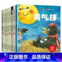8册 [正版]名家获奖绘本3-6岁 4-5岁儿童绘本3一6幼儿园绘本阅读 幼儿宝宝书籍小班中班大经典童话学前早教金近金色