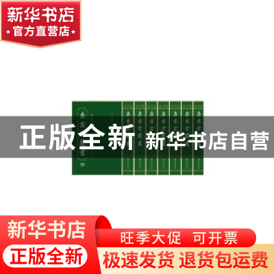 正版 嘉业堂丛书(全50册) 刘承干 广陵书社 9787555404521 书籍