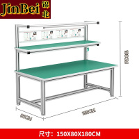 锦北防静电铝材车间流水线工作台工厂铝合金维修检验桌1500*800*1800