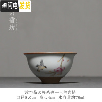 三维工匠 月白汝窑开片复古小茶杯 功夫茶具品茗杯单杯 月白汝窑反口杯-玉兰喜鹊