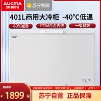 澳柯玛BC/BD-401HNEV 401升顶开门卧式冷柜1级能效-40度低温商用冷柜