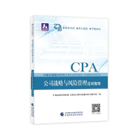 正版新书]注册会计师教材辅导2018cpa2018年注册会计师全国统一