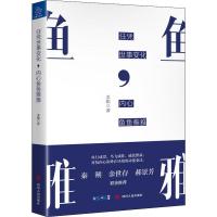 任凭世事变化,内心鱼鱼雅雅