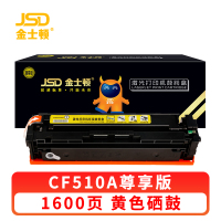 金士顿 硒鼓CF510A 支