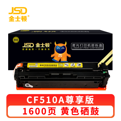 金士顿 硒鼓CF510A 支