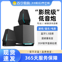 HECATE/漫步者G1500Max台式电脑桌面蓝牙音响家用音箱有线游戏低音 黑色
