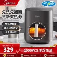 美的(Midea)炎烤空气炸锅 可视窗口 不用翻面 家用大容量低脂无油煎炸不粘大功率炸烤箱一体机 不沾易清洗