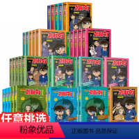 [60册]名侦探柯南1-60册 [正版]名侦探柯南漫画书全套60册探案系列儿童侦探推理小说故事书小学生破案悬疑爆笑动漫动