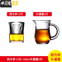 三维工匠家用玻璃酒杯白酒杯小号烈酒杯一口杯分酒器一两杯子酒盅酒具套装 四方杯75十二只+分酒器100两只