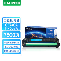 才进王者版CE743A 307A硒鼓青色适用惠普Color LaserJet cp5225 CP5220打印机粉盒CP5