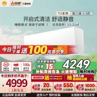 三菱电机 (Mitsubishi) 1.5匹 新二级能效 直流变频冷暖空调挂机 MSZ-TZ12VA 家电政府补贴
