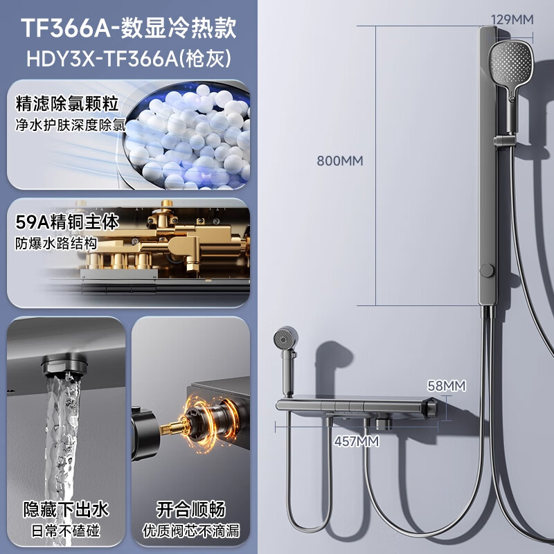 惠达(HUIDA) -TF366A淋浴花洒套装家用卫生间香薰除氯超大置物钢琴键精铜主体增压花洒
