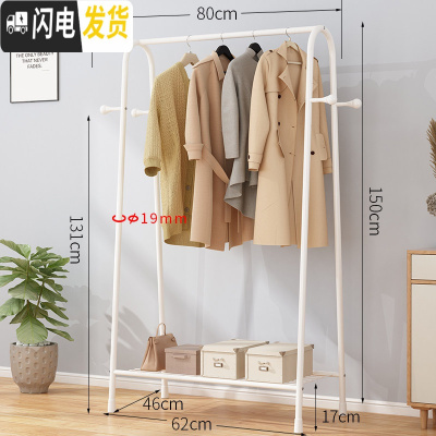 三维工匠单杆式晾衣架落地简易挂衣家用卧室内晒衣架折叠阳台凉衣服的架子 B款-标准-白色-80cm 1个晾衣架配件